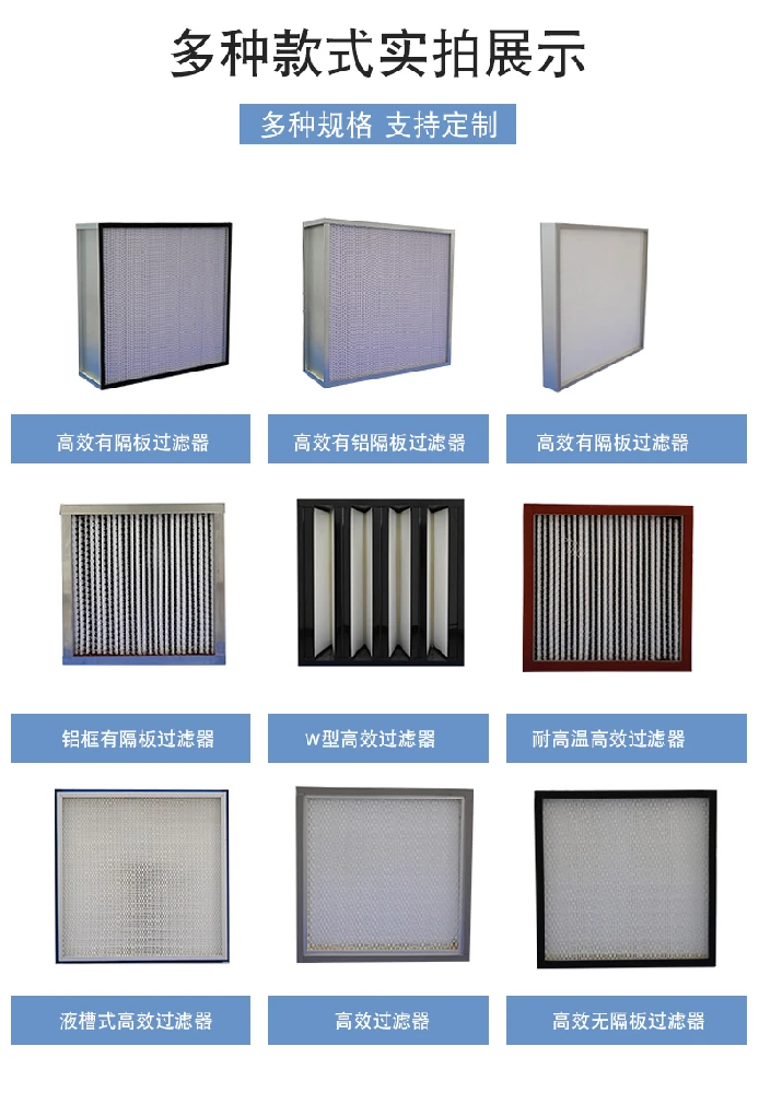 初效，中效，高效過濾器的區(qū)別是什么？