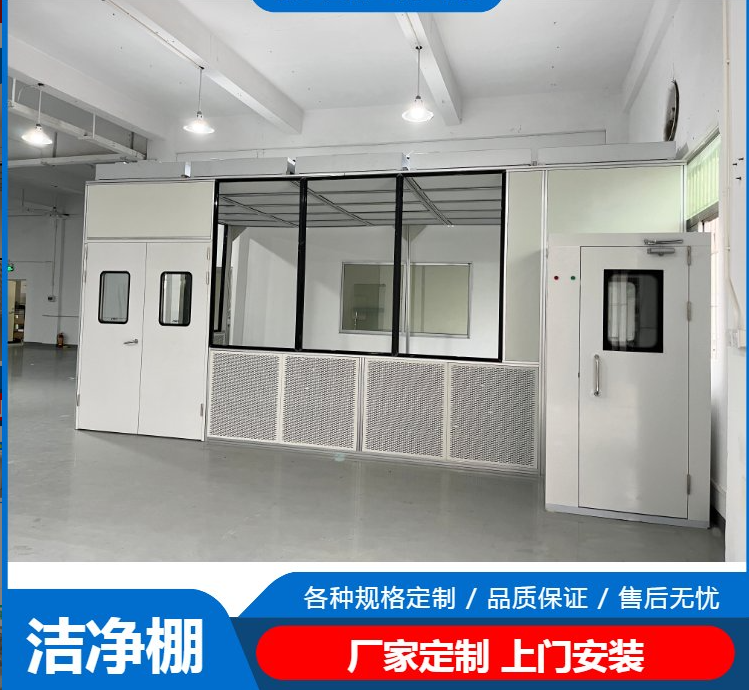 潔凈棚工作原理是什么？有哪些潔凈度標(biāo)準(zhǔn)？