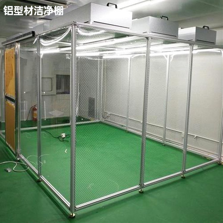 潔凈棚凈化級(jí)別如何選擇？